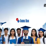 Andhra Bank Education Loan College List