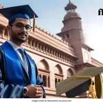 SBI Education Loan MBA College List